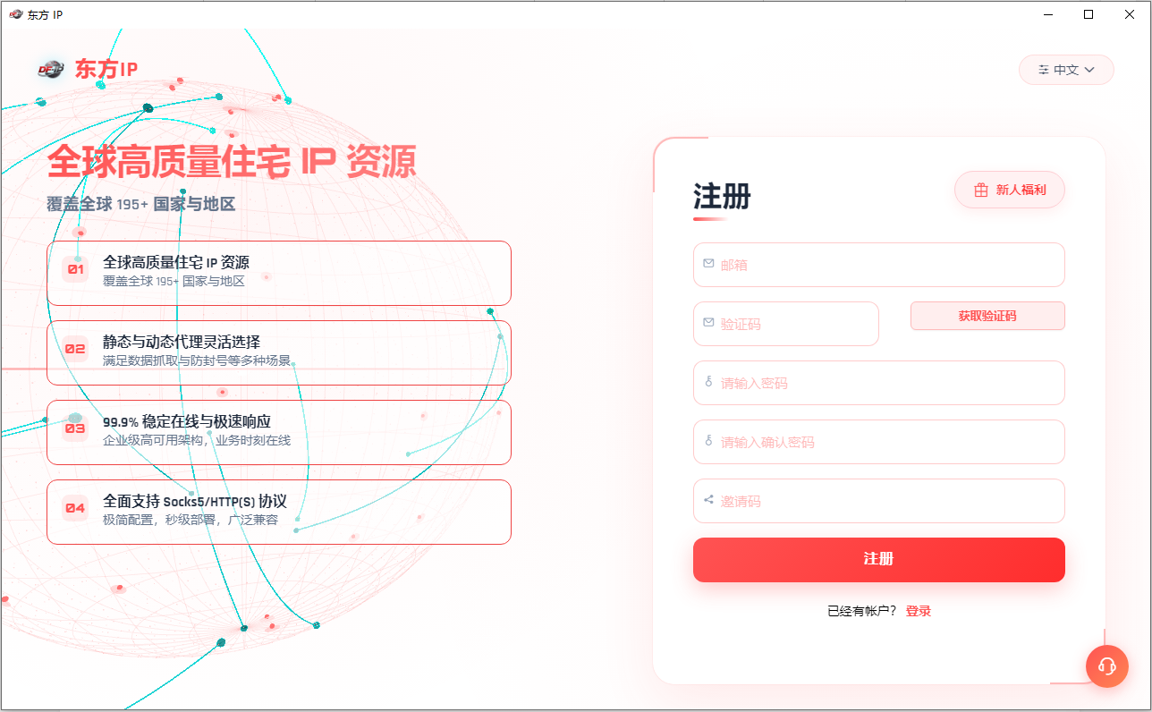 注册页.png